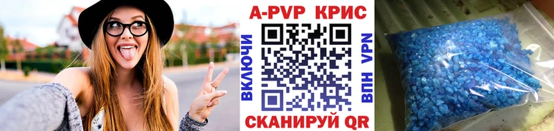 APVP крисы CK  Купить где  Нарткала 