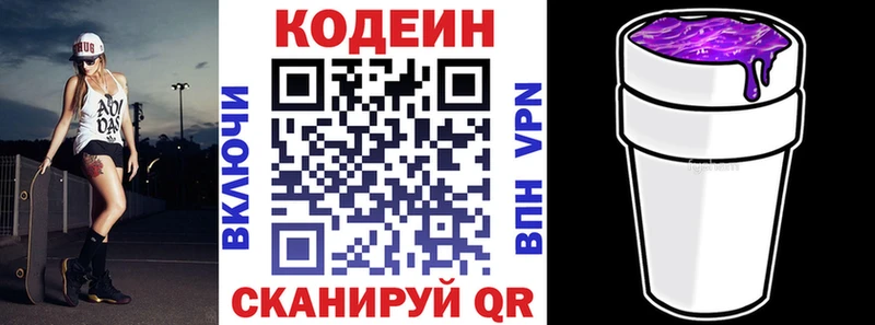 Купить закладки  Нарткала  Codein Purple Drank 