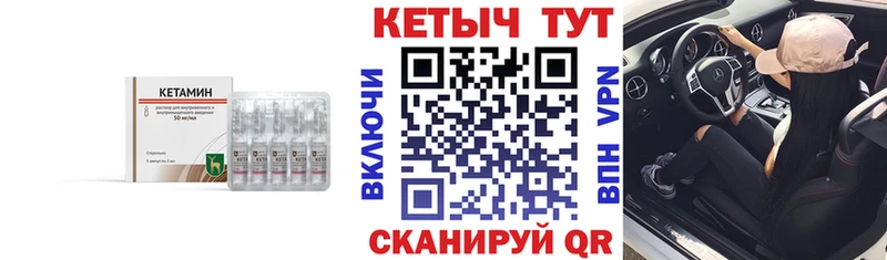 КЕТАМИН ketamine  Купить  Нарткала 