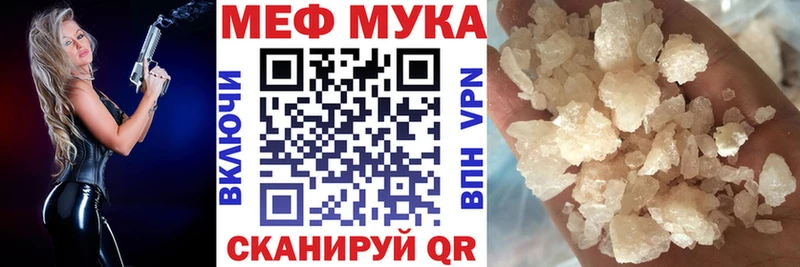 Меф мука  Купить  Нарткала 