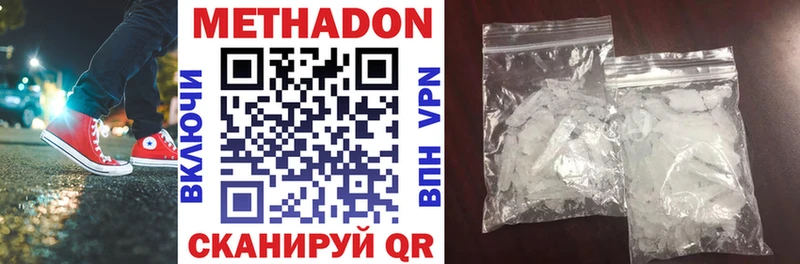 МЕТАДОН мёд  Купить  Нарткала 